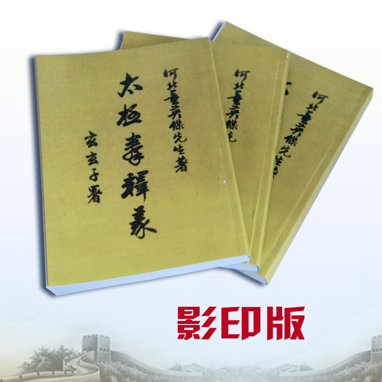 Ӣܡ̫ȭ塷---Ӱӡ棩