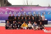 ԥ̫2020ڶ̨ɽ̫ȭ¡ؿĻʽʼ