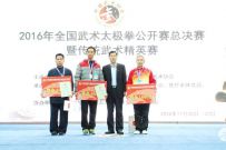 ۽2016ȫ̫ȭܾأ佱ʽ