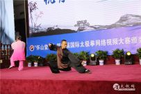 ͼƬ̫Ϊý ѡ2018̫ȭƵѡչݺܾ